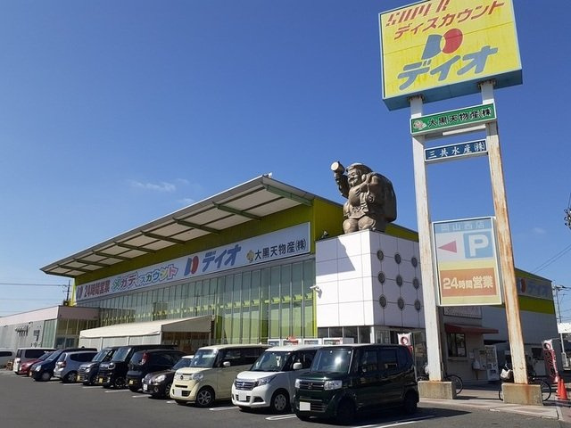 木と風の周辺|ディオ岡山西店まで450m