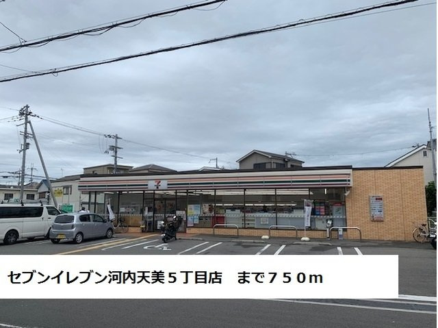 ディア・コートの周辺|セブンイレブン様まで750m