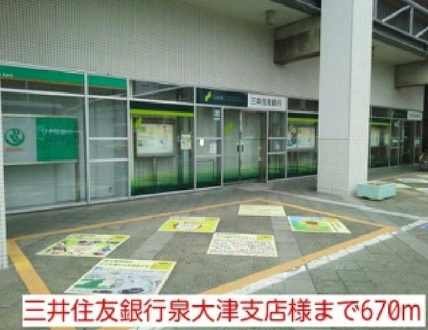 ニューファームの周辺|三井住友銀行泉大津支店様まで670m