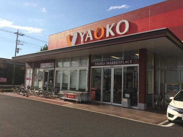 ステラノートの周辺|ヤオコー前橋六供店まで400m