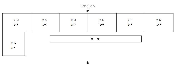 八甲ハイツの区画図