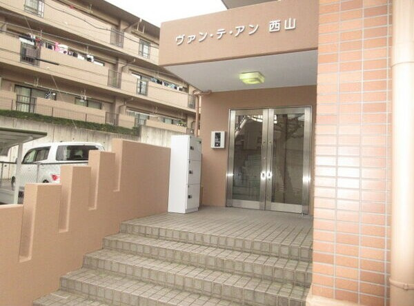 ヴァンテアン西山のエントランス