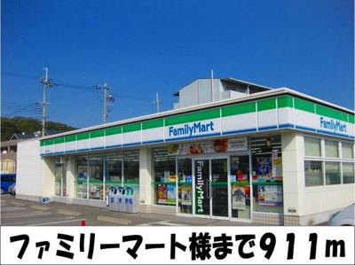 【周辺】 | リヴェール | ファミリーマート　様まで911m