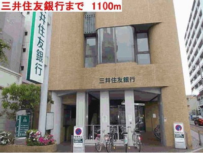 【周辺】 | スール　サントゥアーリオ | 三井住友銀行まで1100m