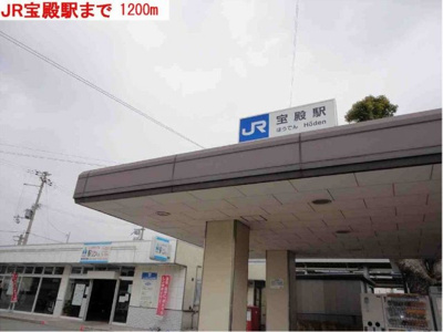 【周辺】 | ヴァンヴェールＡ | 宝殿駅まで1200m