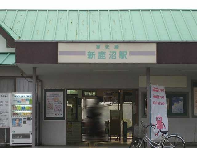 リッチ・モンド（Richmond）の周辺|新鹿沼駅(東武　日光線)まで2,034ｍ