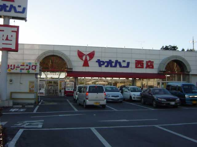 リッチ・モンド（Richmond）の周辺|ヤオハンスーパー西店まで783ｍ