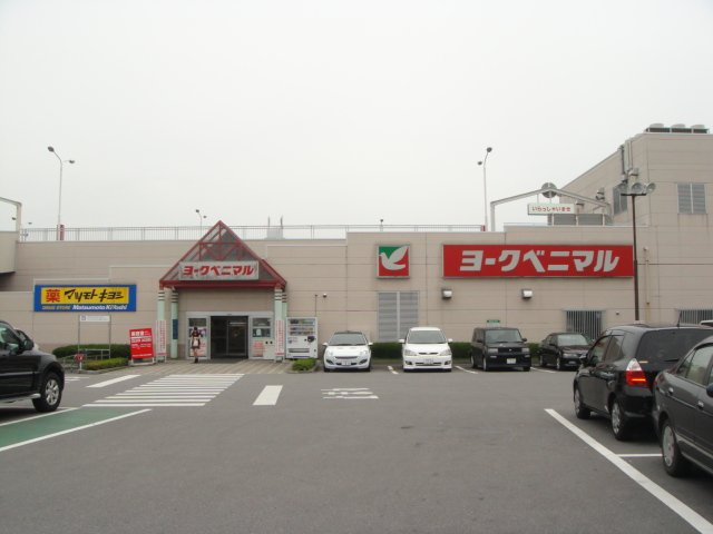 仮）ユニヴァリィⅡ岩曽の周辺|ヨークベニマル御幸ケ原店まで1,609ｍ