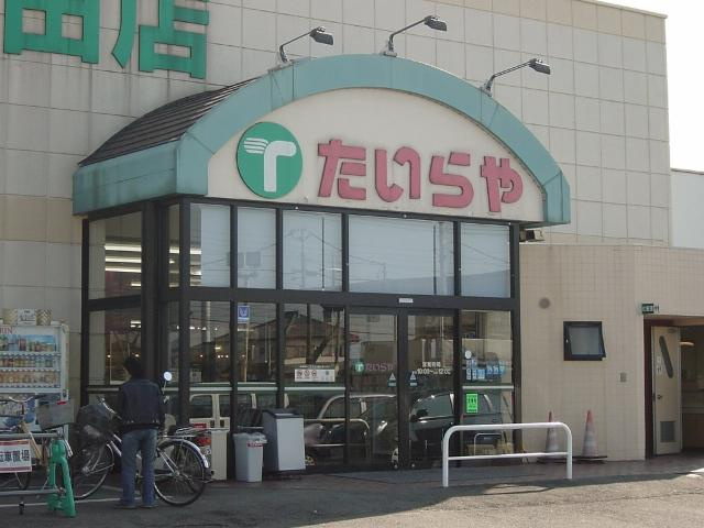 仮）シェルルスターテラス上戸祭の周辺|たいらや若草店まで920ｍ