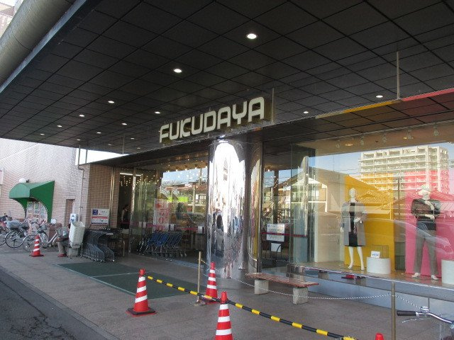 ポニーヒルズ　Ｂの周辺|福田屋百貨店鹿沼店まで1100m