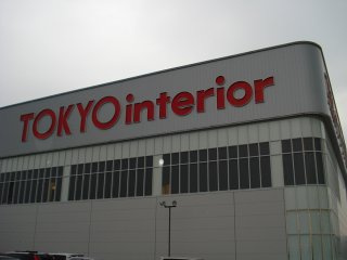 プランドールの周辺|（株）東京インテリア家具鹿沼本部まで1,861ｍ