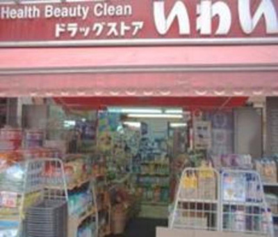 【周辺】 | ＧＬＩＣＩＯＮ蓮根