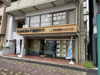 【外観】 | 寿々やマンション大曽根