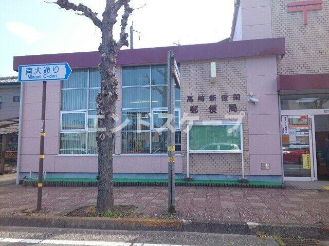 メゾン葵の周辺|高崎新後閑郵便局まで350m
高崎、前橋のお部屋探しはエンドスケープまで！お客様の理想お聞かせ下さい♪