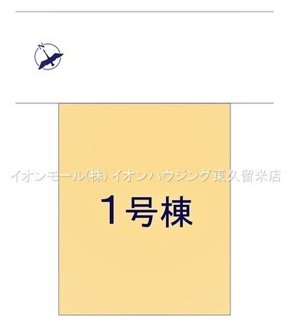 【区画図】 | 東久留米市滝山3期　全1棟　1号棟 | 東久留米市滝山3期　全1棟　1号棟