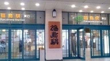 【周辺】 | ニュー・マヤオーレ | 福島駅まで3000m