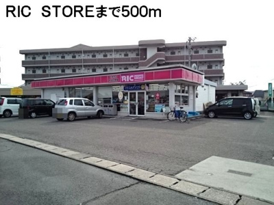【周辺】 | カルム市原Ｂ | ＲＩＣ　ＳＴＯＲＥまで500m