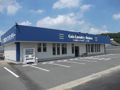 【周辺】 | アルコイーリス | 大型コインランドリーしゃぼんまで1000m
