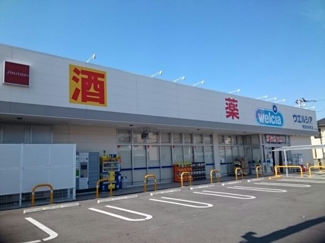 シャン・ド・フルールの周辺|ウエルシア様まで810m