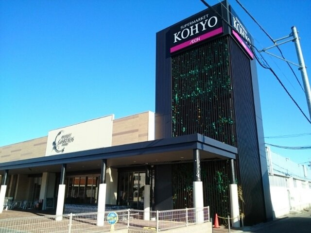 レジデンスイナリＡの周辺|KOHYO様まで930m