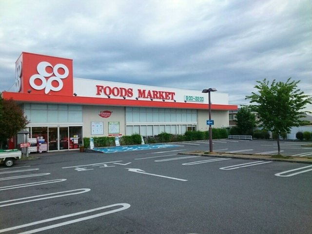 アンフィニの周辺|コープ様まで1030m