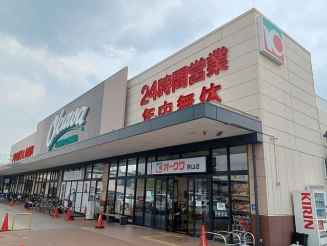 ハピネスワンの周辺|オークワ様まで1000m