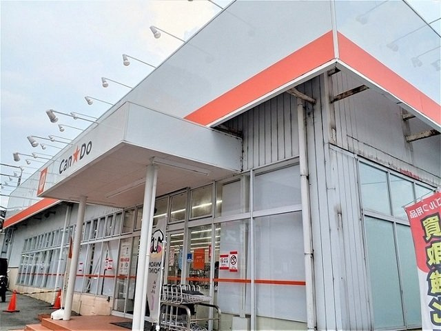 ハピネスワンの周辺|キャンドゥ様まで1000m