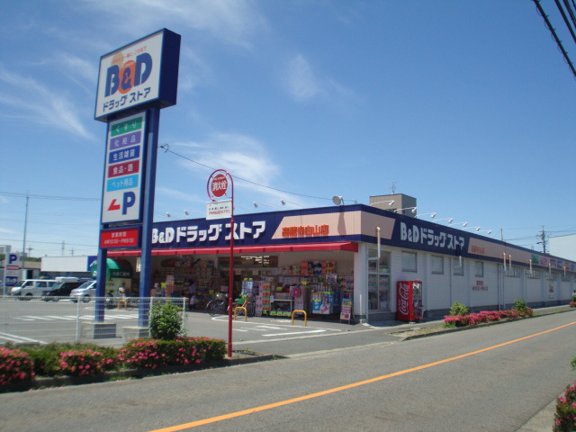 Ｓｕｎ　Ｖｉｌｌａｇｅ（サンヴィレッジ）の周辺|B＆Dドラッグストア高蔵寺白山店まで612ｍ