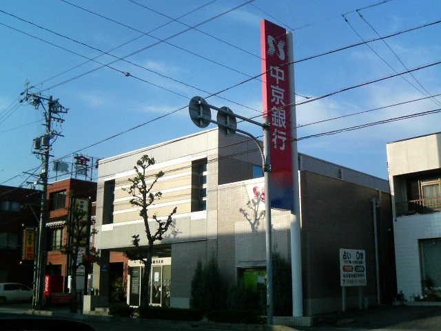 Ｓｕｎ　Ｖｉｌｌａｇｅ（サンヴィレッジ）の周辺|中京銀行高蔵寺支店まで533ｍ