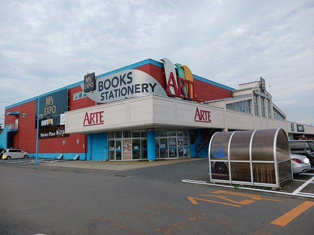 グリーンコートの周辺|アルテまで900m