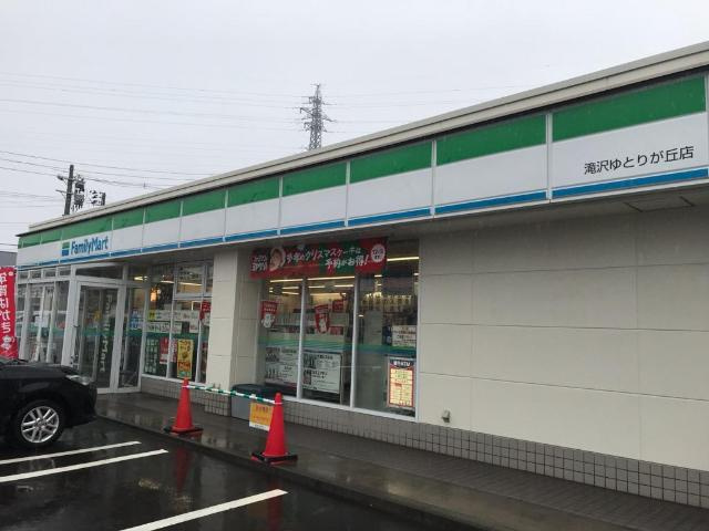 グランブールの周辺|ファミリーマート滝沢ゆとりが丘店まで494ｍ