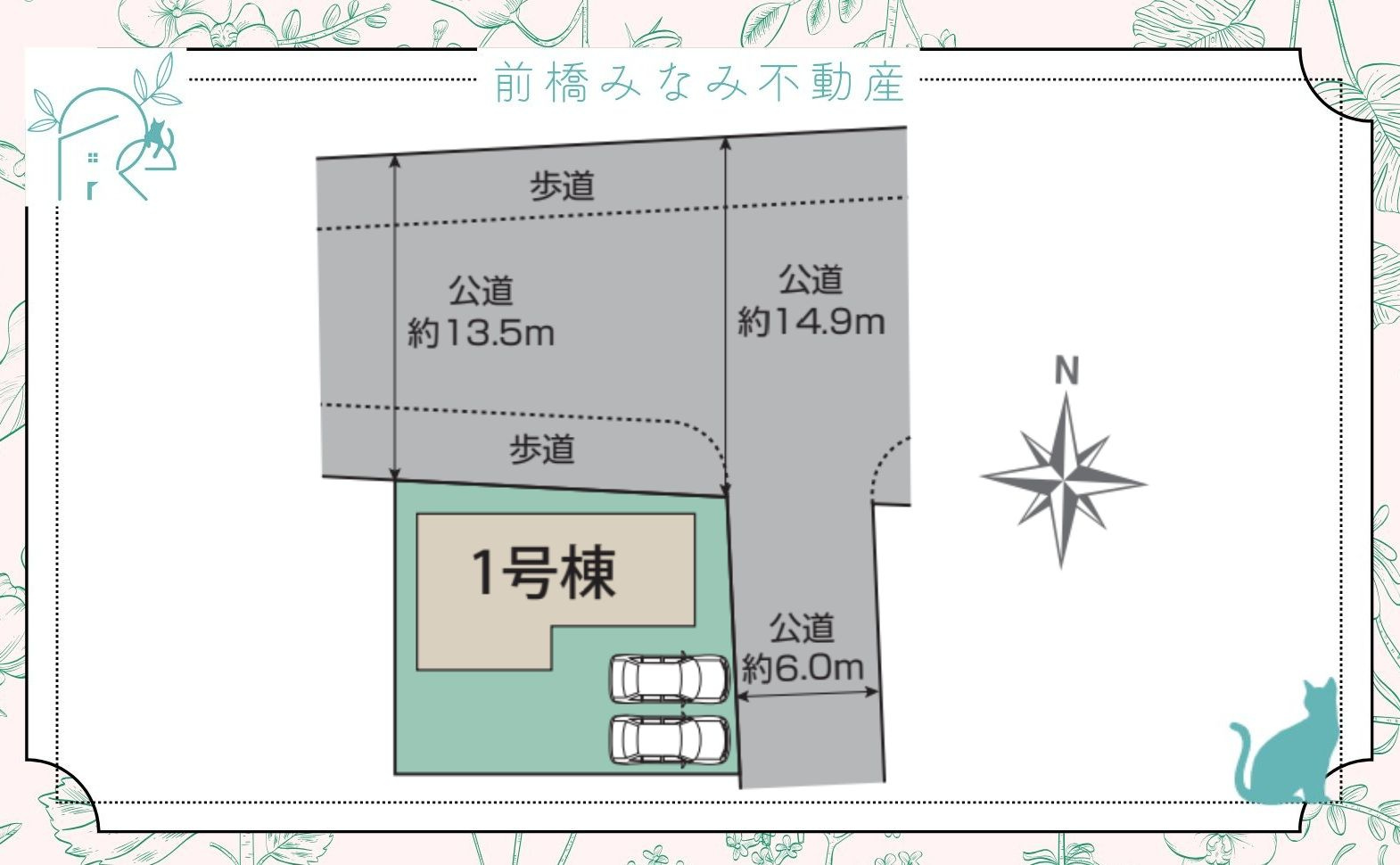 前橋市六供町3丁目　限定1棟　ブルーミングガーデン　新築建売の区画図