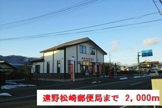 ヒルズ・ビラＢの周辺|遠野松崎郵便局まで2000m