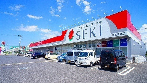 カーサ　フェリス　Ⅰの周辺|ドラッグストアセキ 武蔵高萩店まで450m