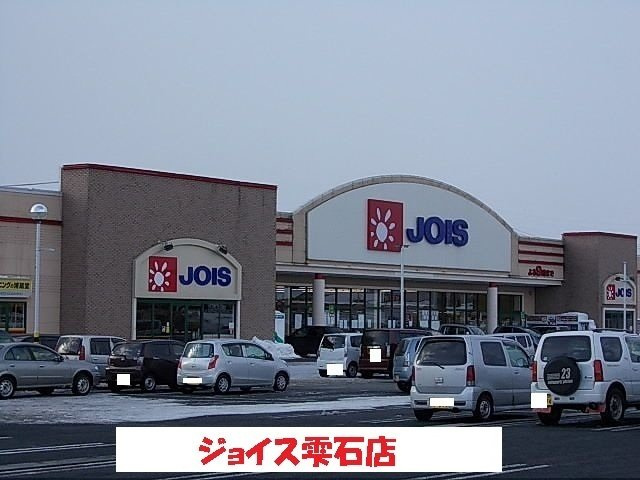 ラルコバレーノの周辺|ジョイス雫石店まで1400m