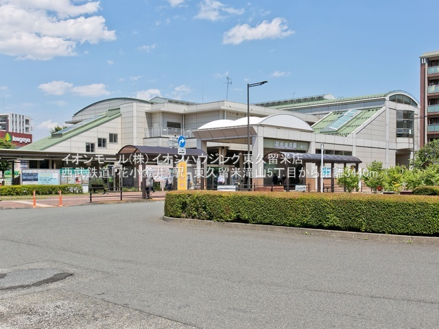 西武新宿線「花小金井」駅（約3,440ｍ）