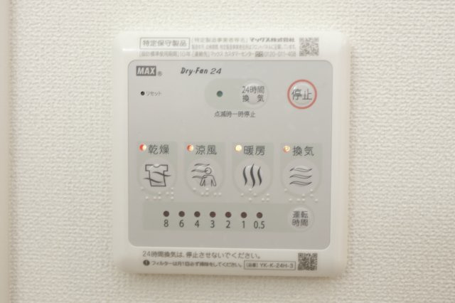 ジャルデーノの設備