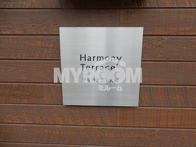 【その他】 | ブリリアント大原 | ブリリアント大原