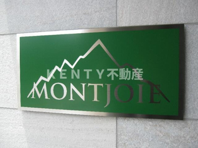 【その他】 | モンテジョア