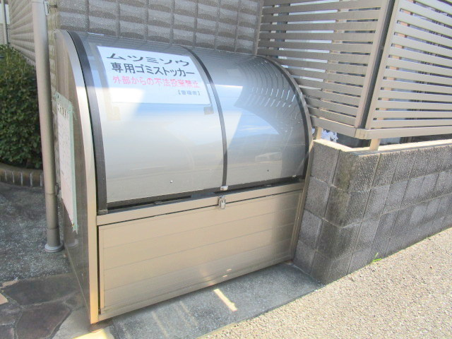 ムツミソウのその他共用部分|★敷地内ごみBOX★
