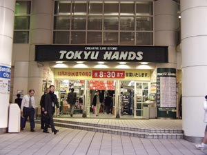 アーバンステージ池袋の周辺