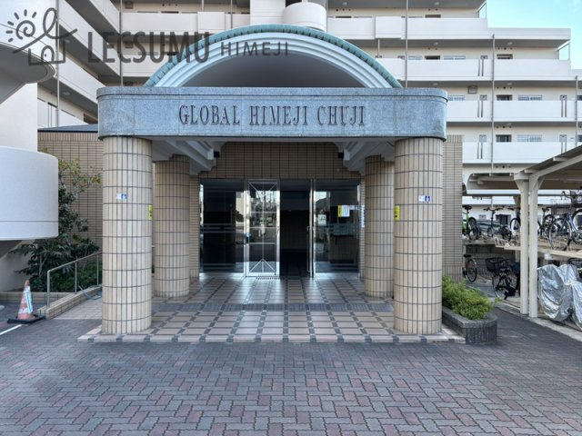 グローバル姫路中地のエントランス