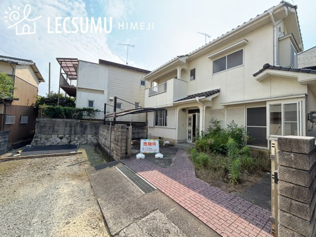 姫路市北平野南の町/中古戸建の外観