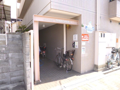 【エントランス】 | シャトー玉川第一 | エントランスです