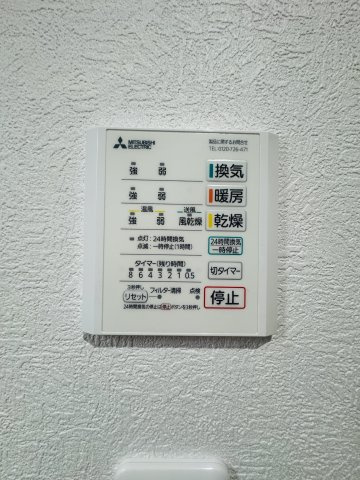 広島市安佐北区亀崎１丁目　中古一戸建の発電・温水設備