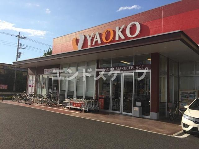 ステラノートの周辺|ヤオコー前橋六供店まで400m
高崎、前橋のお部屋探しはエンドスケープまで！お客様の理想お聞かせ下さい♪