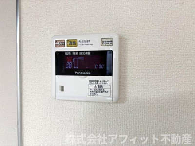 【その他】 | アネックス西新涯 | 給湯器パネル