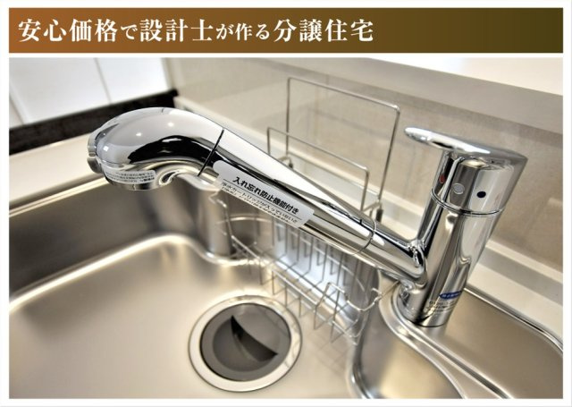 【商談中】ダイマルタウン　大垣市長松町第７　全４区画分譲のキッチン|お手入れが楽なステンレスをワークスペース部分に使用した機能的で美しいシステムキッチンを使用しています