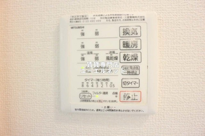 【設備】 | クレール桃山台 | 浴室乾燥機付きで、雨の日や花粉の季節の洗濯も安心◎