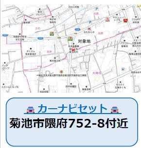 仲介手数料不要　よかタウンBloom菊池市隈府１期【隈府小・菊池南中】の地図|カーナビ➡菊池市隈府752-8付近